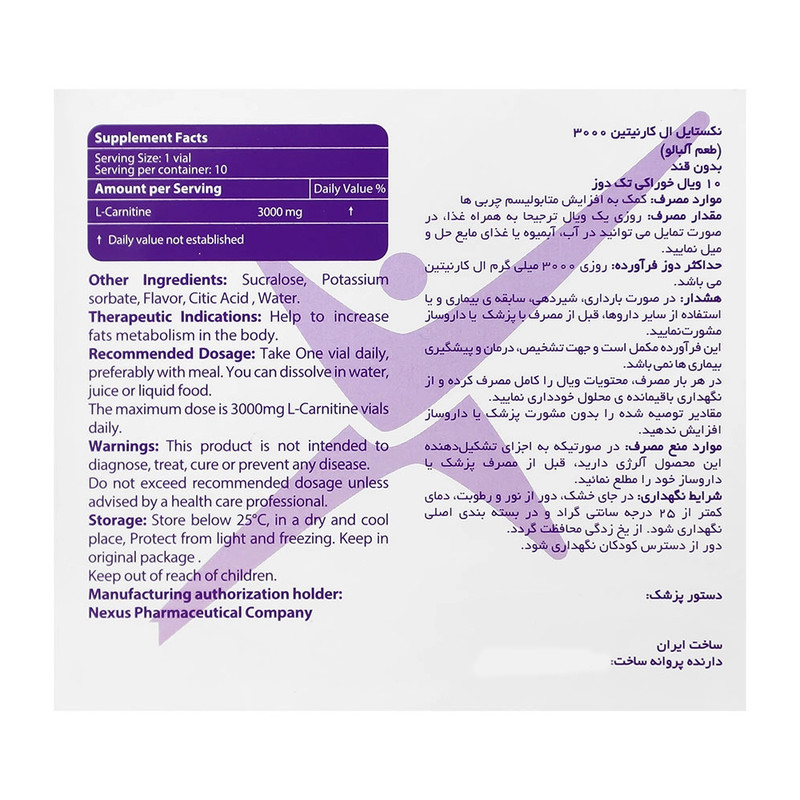 ویال خوراکی ال کارنیتین نکستایل با طعم آلبالو بدون شکر 1000 میلی گرم بسته 10 عددی