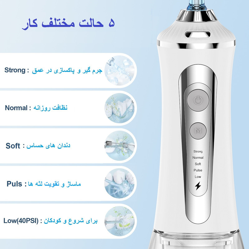 دستگاه شست و شوی دهان و دندان لئومینور مدل Prestige دستگاه شست و شوی دهان و دندان لئومینور مدل Prestige