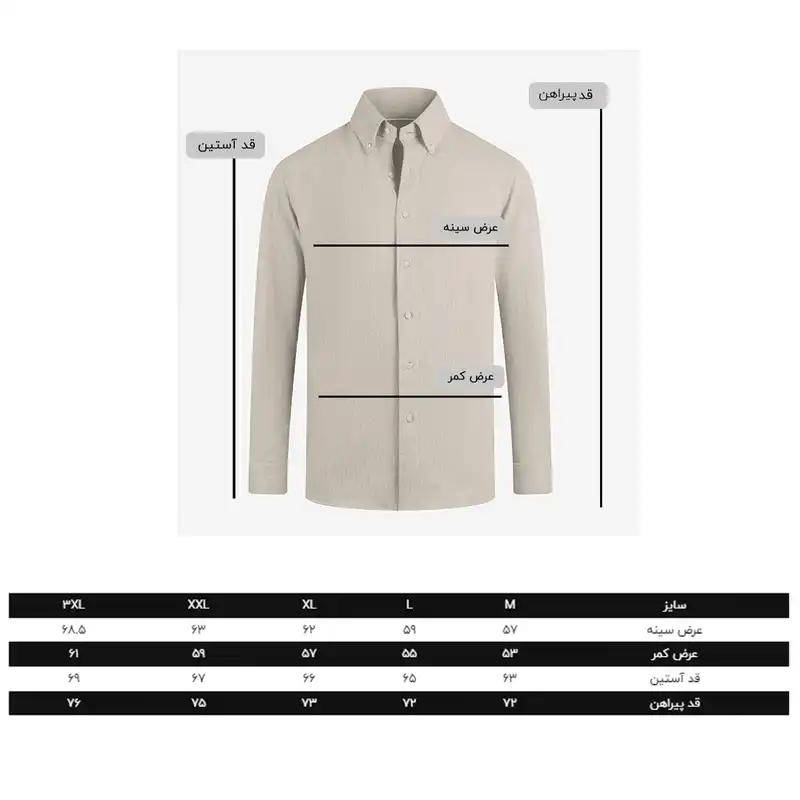 پیراهن آستین بلند مردانه کروم مدل  2420116