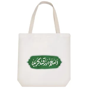 ساک خرید خندالو مدل اللهم ارزقنا کربلا کد 9783