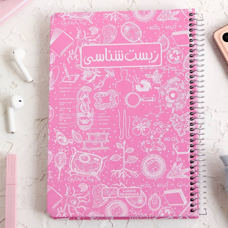 دفتر مشق 100 برگ دایان مدل موضوعی طرح زیست شناسی