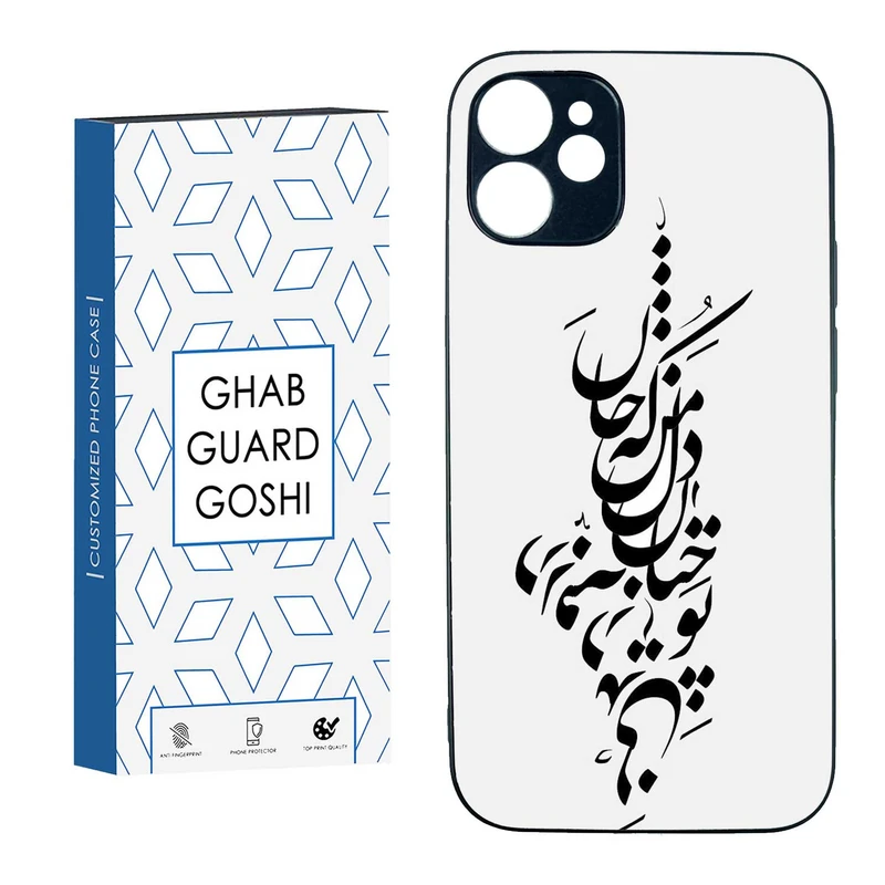 کاور قاب گارد گوشی طرح نوشته کد TPU-153 مناسب برای گوشی موبایل اپل IPHONE 12 MINI