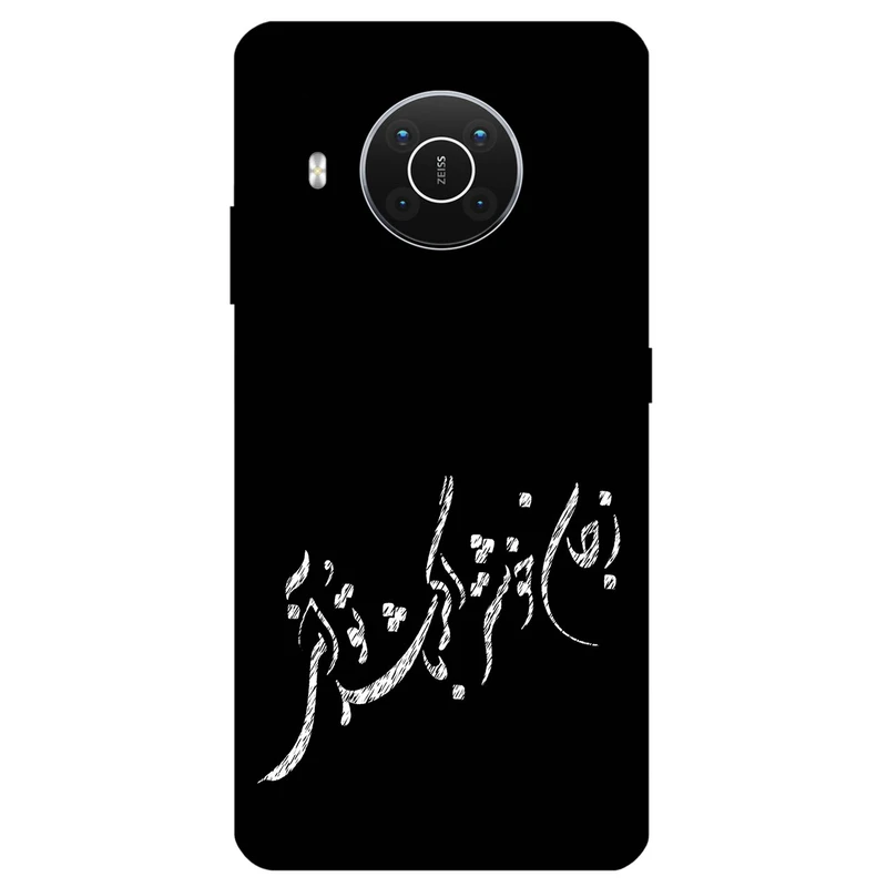 کاور مگافون طرح تایپوگرافی مدل 2389 مناسب برای گوشی موبایل نوکیا X10 / X20