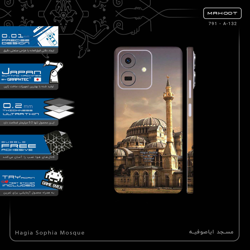 برچسب پوششی ماهوت مدل Hagia Sophia Mosque-FullSkin مناسب برای گوشی موبایل آنر Play 10