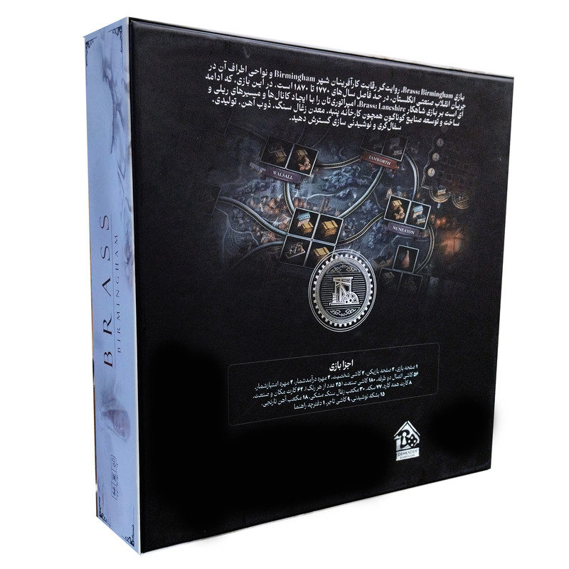 بازی فکری دهکده بردگیم مدل BRASS BIRMINGHAM