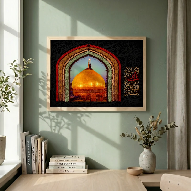 تابلو طرح اللهم ارزقنی شفاعه الحسین مدل G14032 فریم کرم روشن