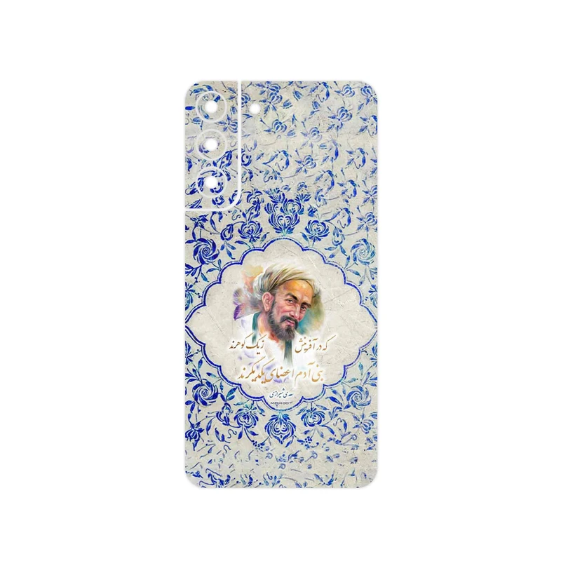برچسب پوششی ماهوت مدل Saadi مناسب برای گوشی موبایل سامسونگ Galaxy S22 Plus 5G