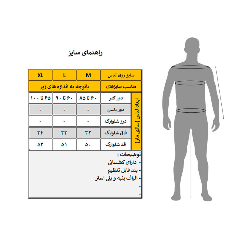 شلوارک مردانه مدل کوک کد 3462