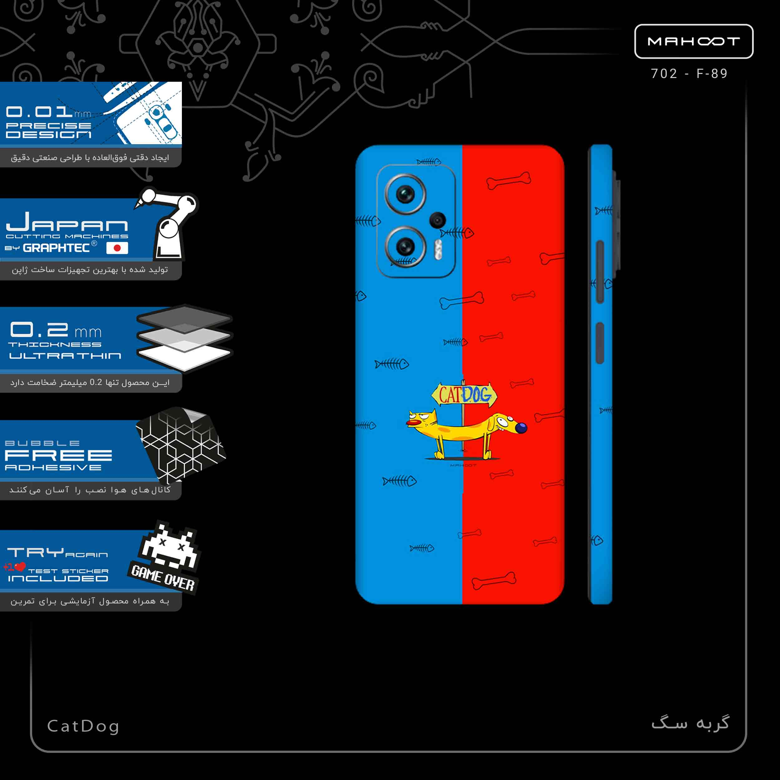 برچسب پوششی ماهوت مدل CatDog-FullSkin مناسب برای گوشی موبایل شیائومی Poco X4 GT
