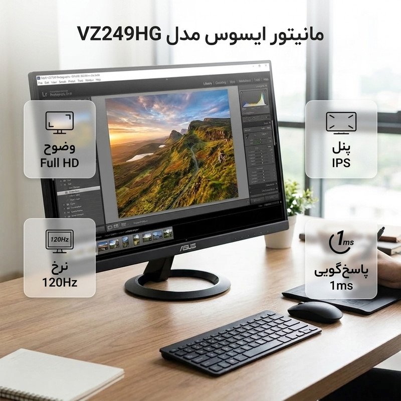 خرید و قیمت مانیتور 24 اینچ ایسوس مدل VZ249HG 