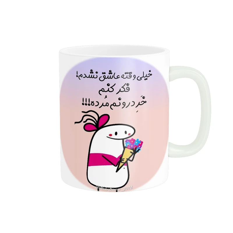 ماگ پادآفرین طرح عشق کد 1961