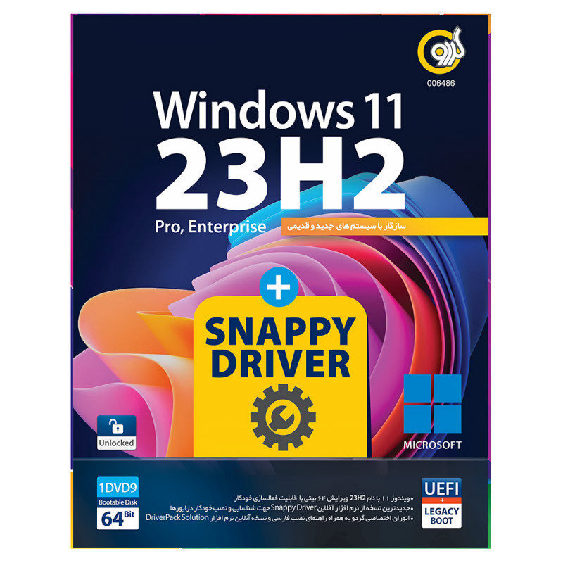 سیستم عامل Windows 11 23H2 + Snappy Driver نشر گردو