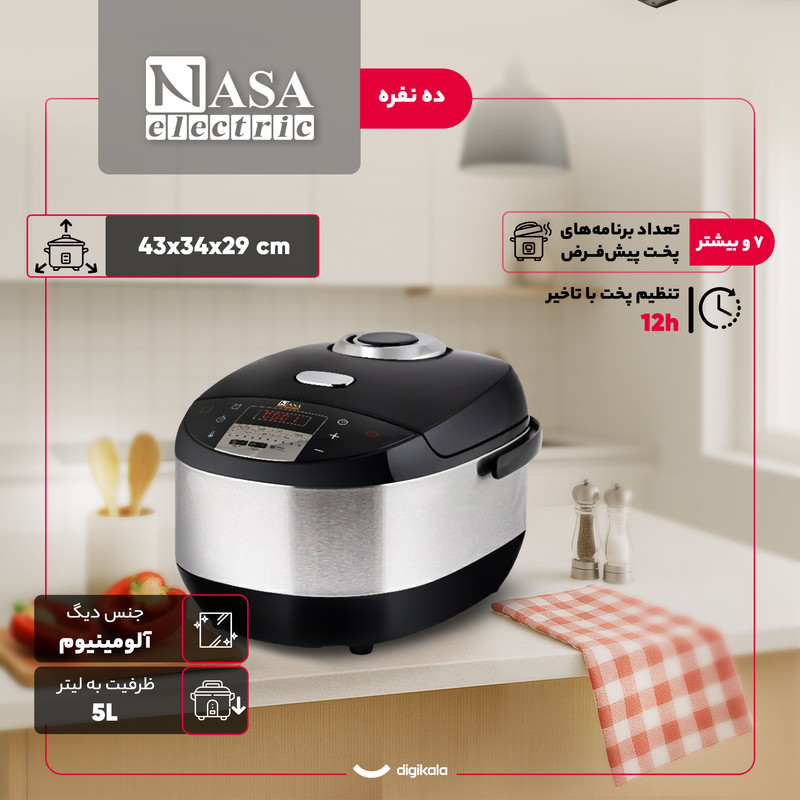 پلوپز 10 نفره ناسا الکتریک مدل NS-3082