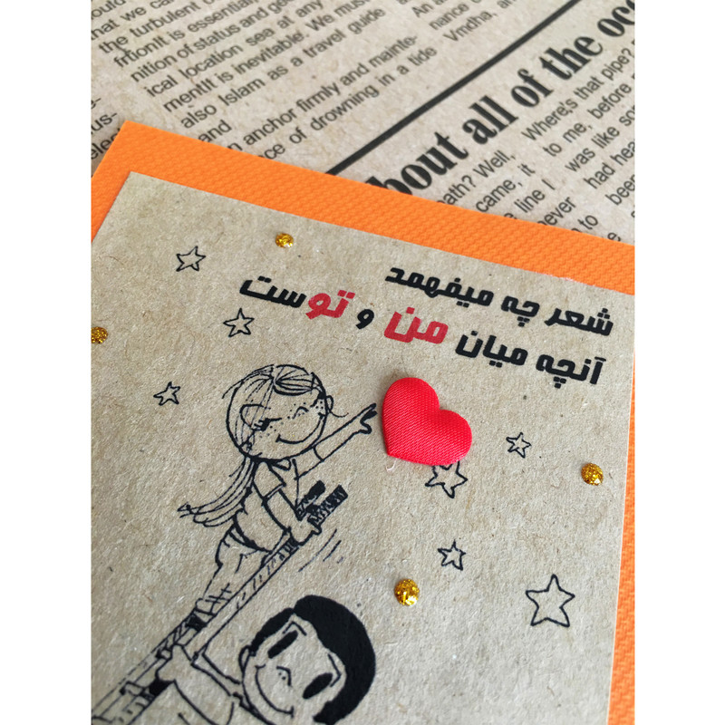 کارت پستال طرح شعر کد 0040