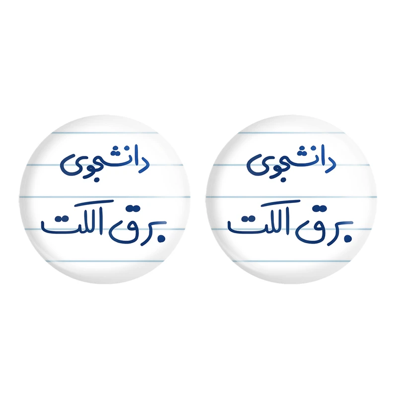 مگنت خندالو مدل دانشجوی برق الکت کد 6621 مجموعه 2 عددی