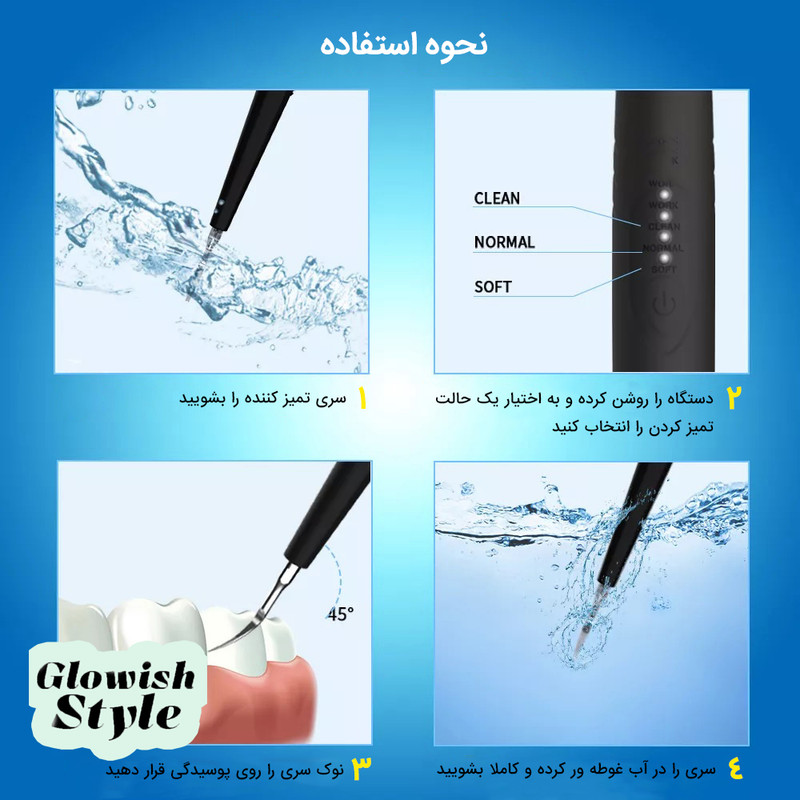 جرمگیر خانگی گلویش استایل مدل iFanze جرمگیر خانگی گلویش استایل مدل iFanze