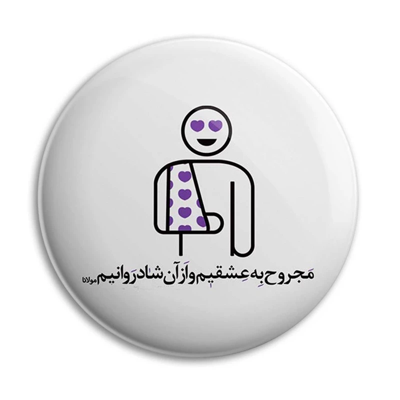 مگنت پرمانه طرح شعر کد pmag.25479