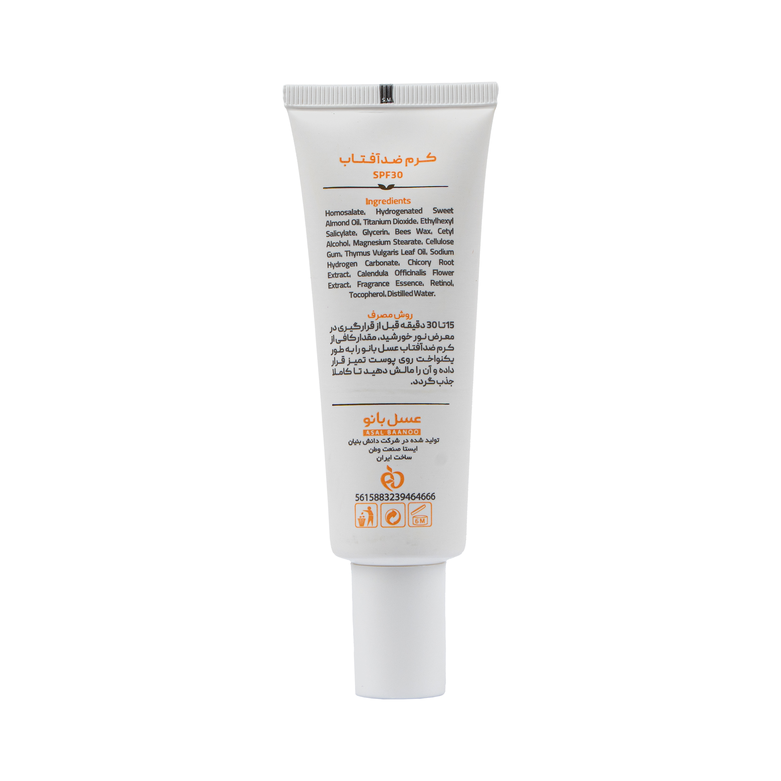 کرم ضد آفتاب بدون رنگ عسل بانو SPF 30 مدل 01 مناسب انواع پوست حجم 50 میلیلیتر