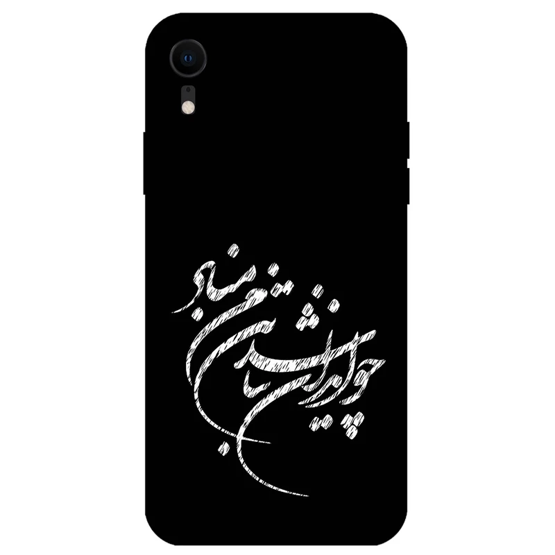 کاور مگافون طرح تایپوگرافی مدل 2392 مناسب برای گوشی موبایل اپل iPhone XR