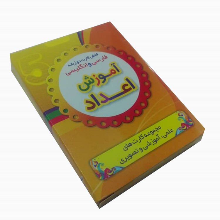 بازی آموزشی اعداد مدل نارنج