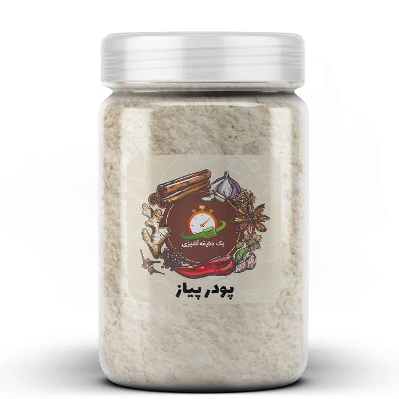 پودر پیاز یک دقیقه آشپزی - 300 گرم