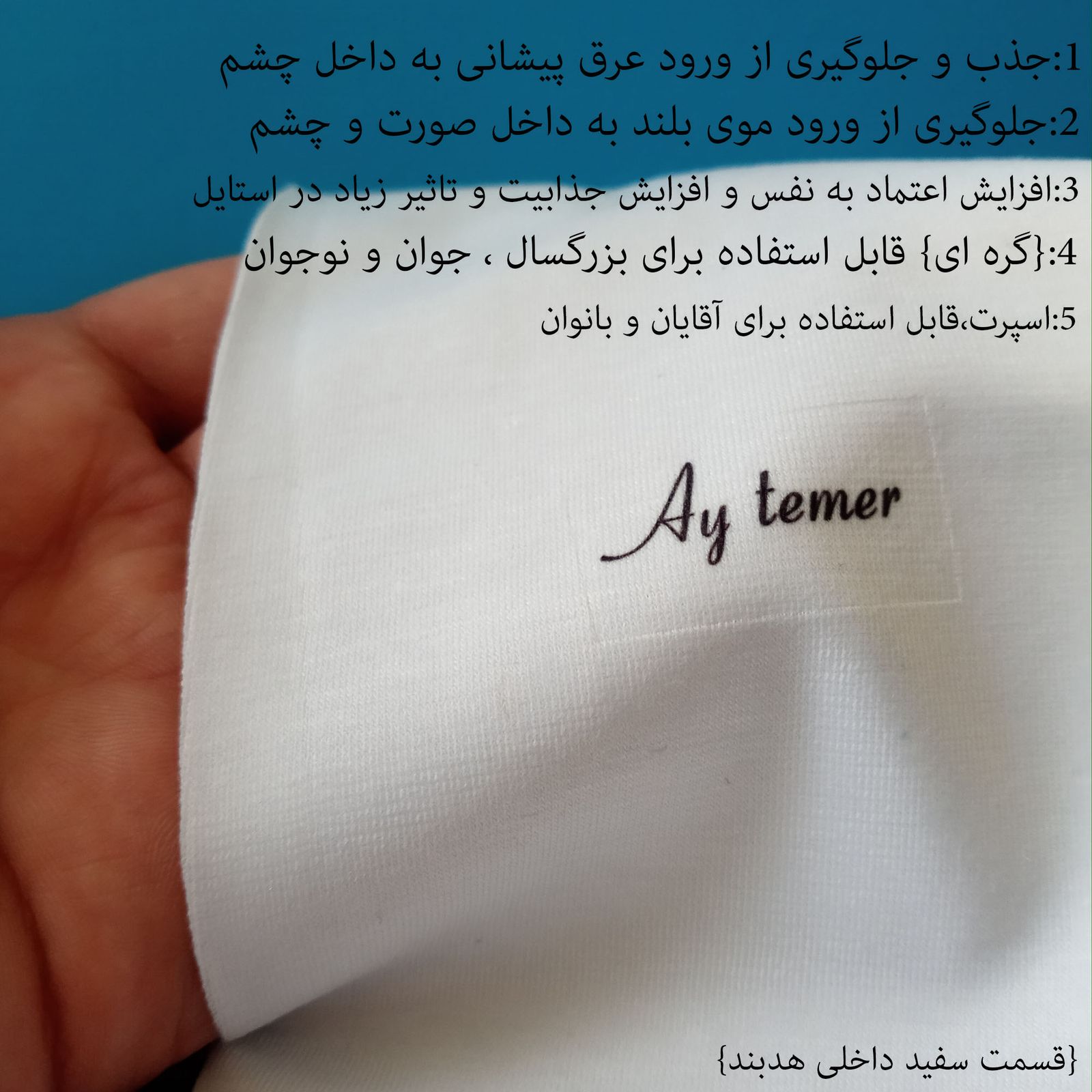هدبند ورزشی آی تمر مدل یوگا کد 390 -  - 3