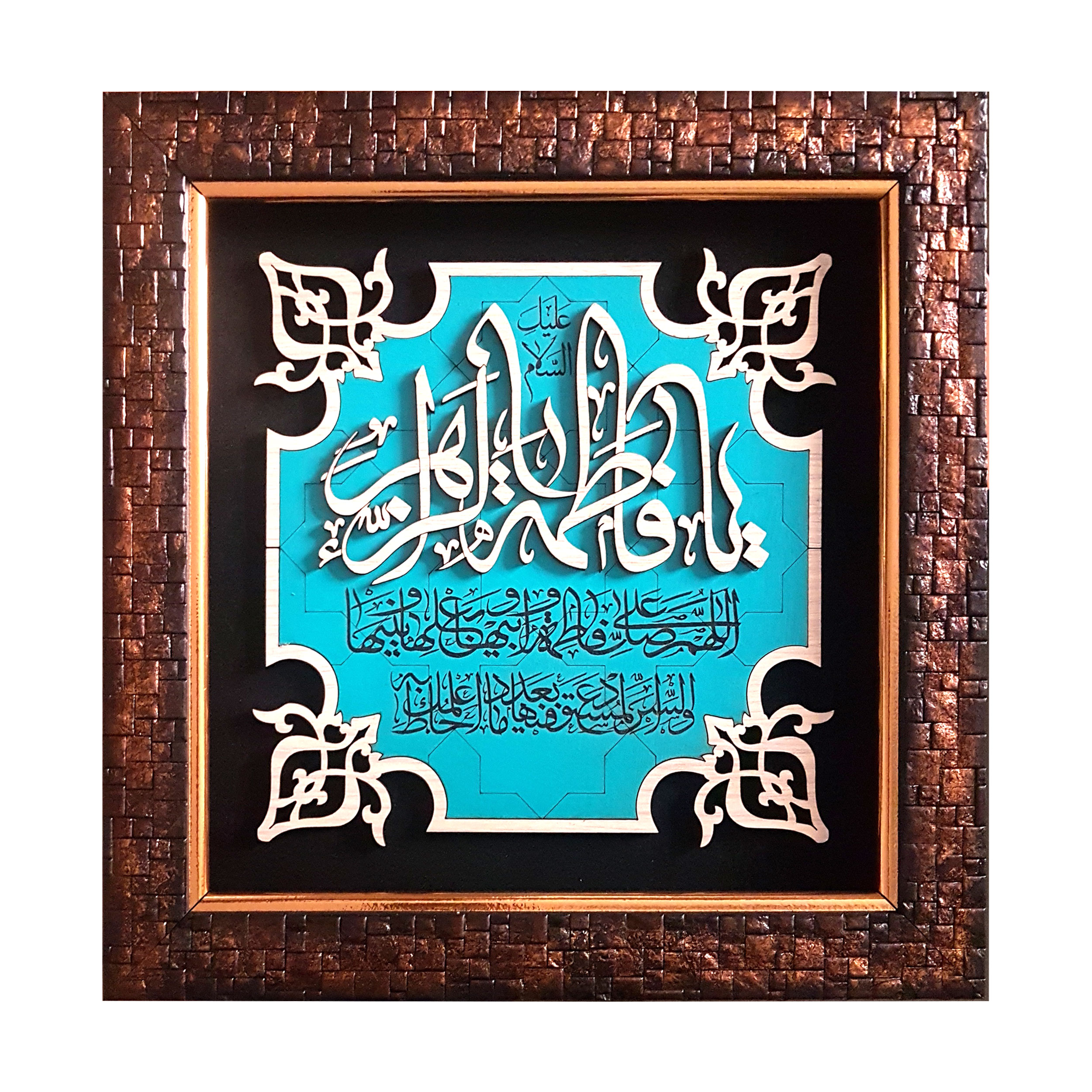 تابلو معرق کاری طرح خوشنویسی نام حضرت فاطمه س کد G696-18