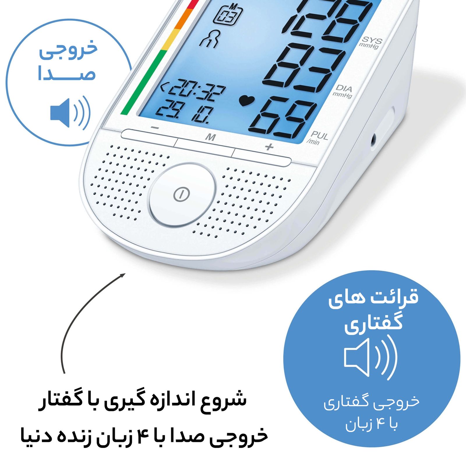 فشار سنج بیورر مدل BM49 -  - 3
