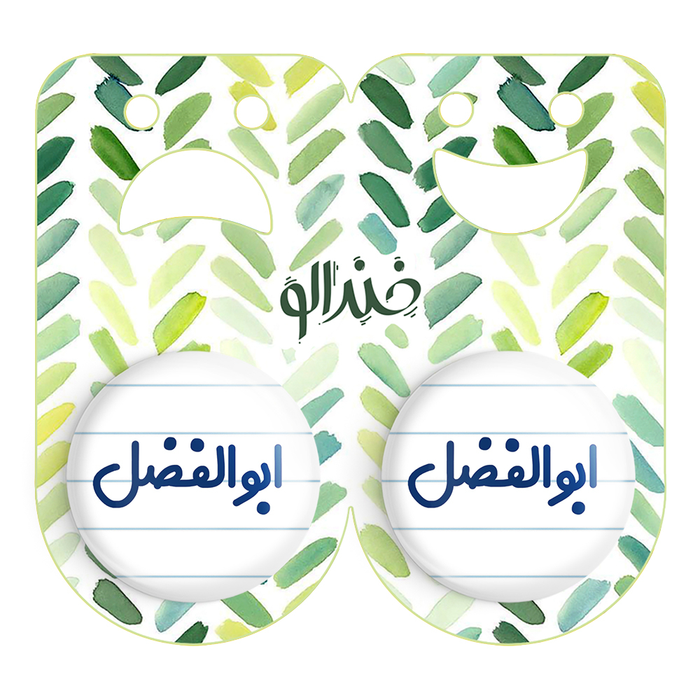 پیکسل خندالو مدل ابوالفضل کد 6757 مجموعه 2 عددی