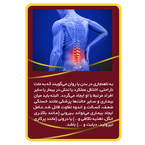 ویدئو آموزش درمان کمر درد نشر برج ویدئو آموزش درمان کمر درد نشر برج