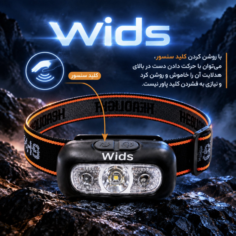 هدلایت سنسور دار ویدز مدل HL05 با نور مهتابی