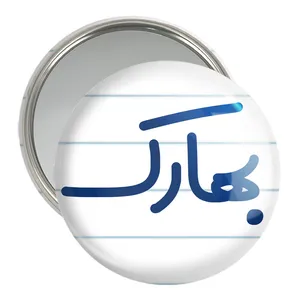 آینه جیبی خندالو مدل بهارک کد 8290