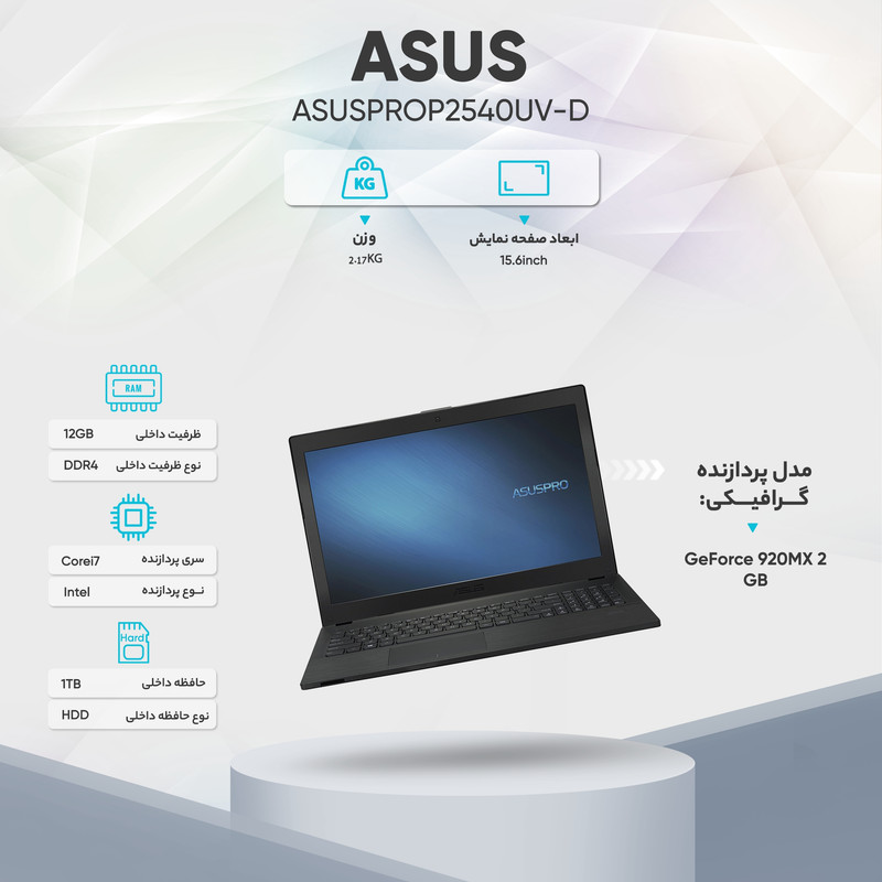 لپ تاپ 15 اینچی ایسوس مدل ASUSPRO P2540UV - D لپ تاپ 15 اینچی ایسوس مدل ASUSPRO P2540UV - D