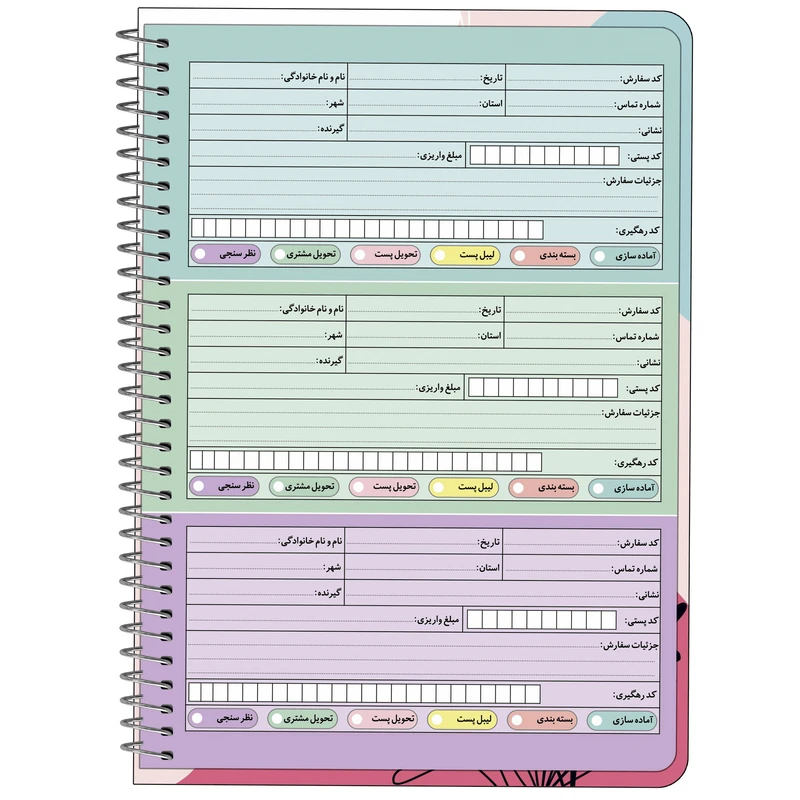 عکس شماره 6 : دفتر ثبت سفارش مشتری مستر راد مدل آنلاین شاپ کد onlineshop 2082