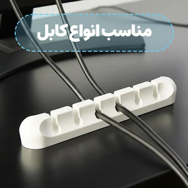نظم دهنده سیم و کابل مدل SJ5