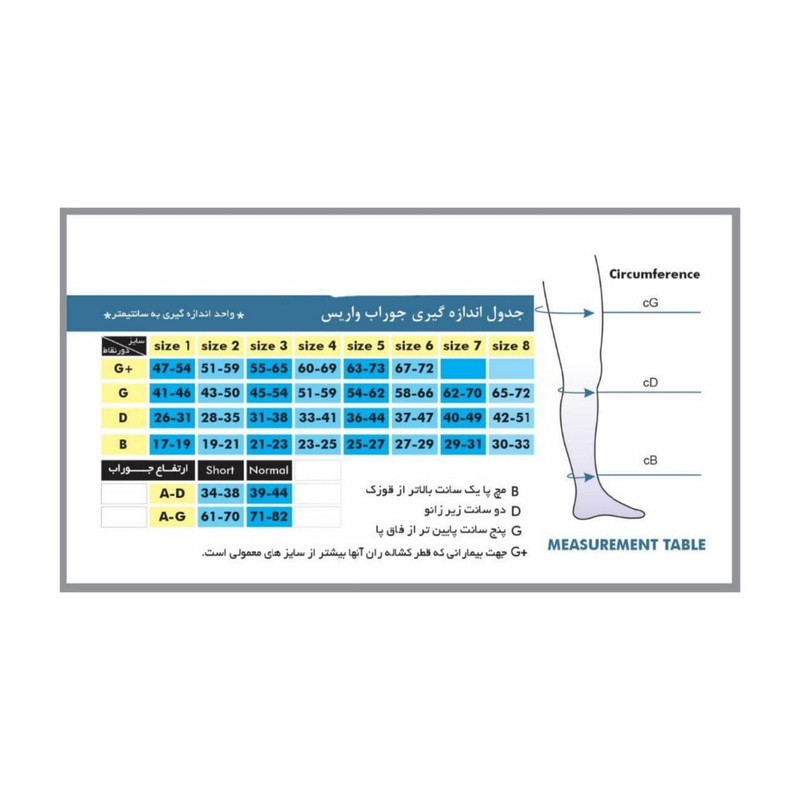 جوراب واریس مکسیس مدل AD کد 1