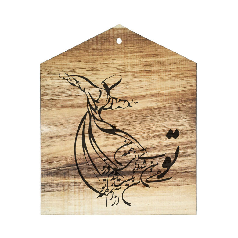 دیوار کوب چوبی مدل شعر مولانا