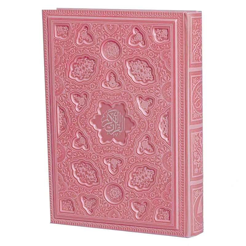 کتاب قرآن کریم ترجمه حسین انصاریان انتشارات آبراه