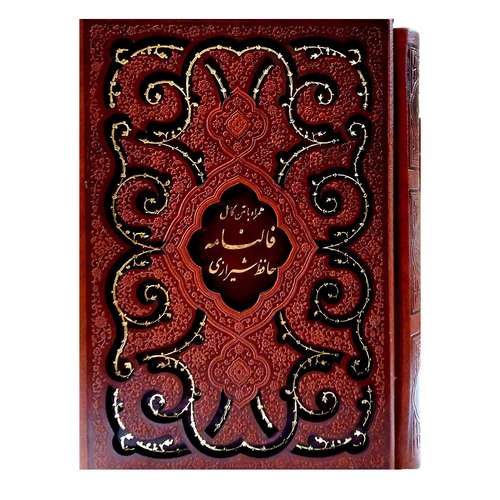 کتاب دیوان حافظ شیرازی همراه با متن کامل انتشارات پیام عدالت