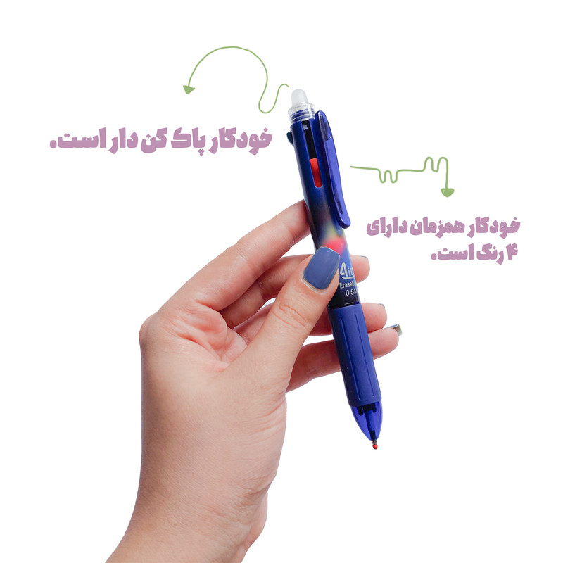 خودکار 0.7 میلی متری فندل مدل چهار رنگ پاک کن دار