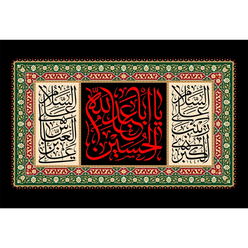 تابلو شاسی طرح یا اباعبدالله حسین مدل T2309