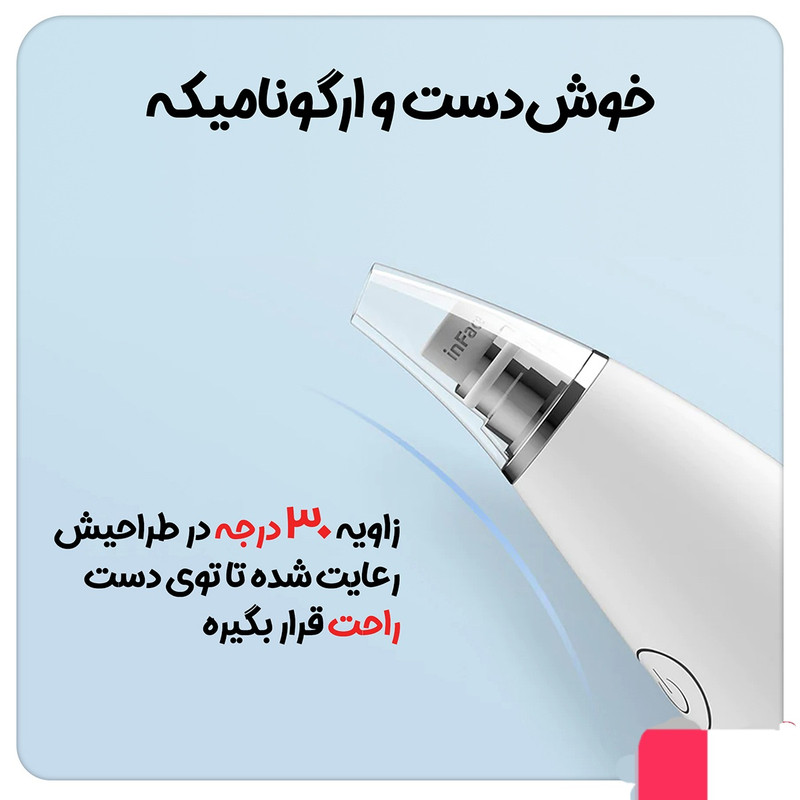 میکرودرم خانگی اینفیس مدل MS7000