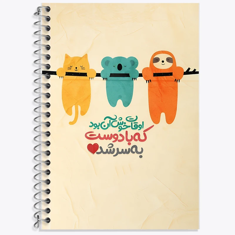 دفتر زبان 50 برگ خندالو مدل سه خط طرح اوقات خوش آن بود که با دوست به سر شد کد F6101