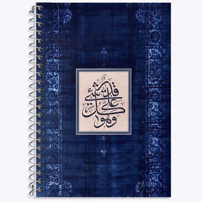 دفتر زبان 50 برگ خندالو مدل دو خط طرح آیات الهی کد F5043