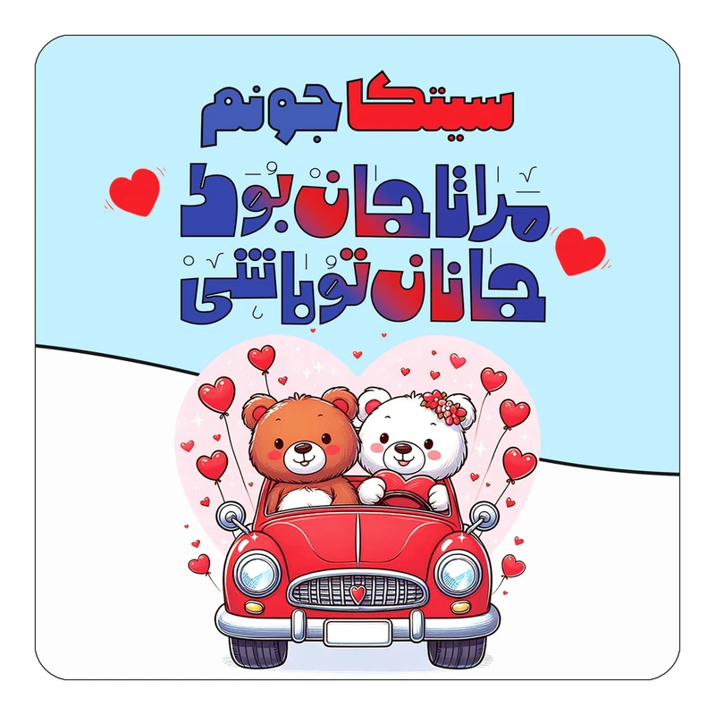 مگنت کاکتی مدل عاشقانه طرح اسم سیتکا کد mn49586