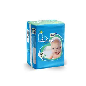پوشك بيبي كينگ کد 3 بسته 14 عددي