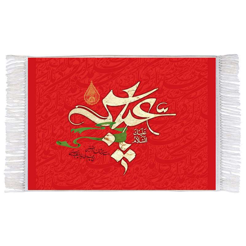 فرش ماشینی دیوارکوب اطلس آبی مدل سلام علیک یا عباس کد T4633