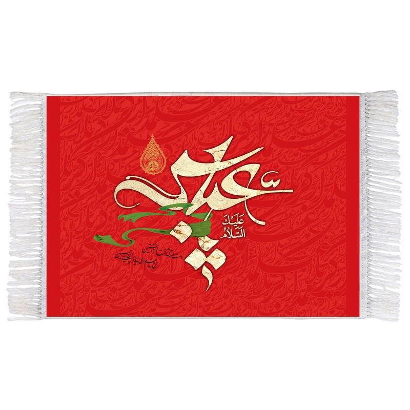 فرش ماشینی دیوارکوب اطلس آبی مدل سلام علیک یا عباس کد T4633