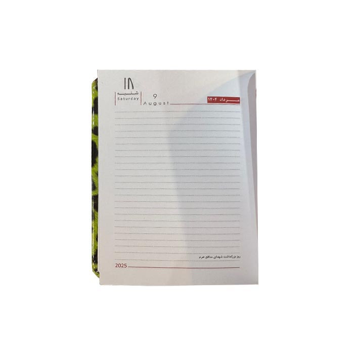 سالنامه  سال 1404 ارمغان مدل پلنگی کد 649068