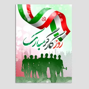 کارت پستال مدل روز کارگر کد KAR03 بسته 10 عددی